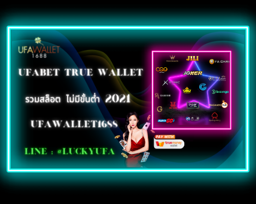 Ufabet True wallet รวมสล็อต True wallet ไม่มีขั้นต่ำ 2021