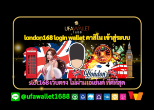 london168 login wallet