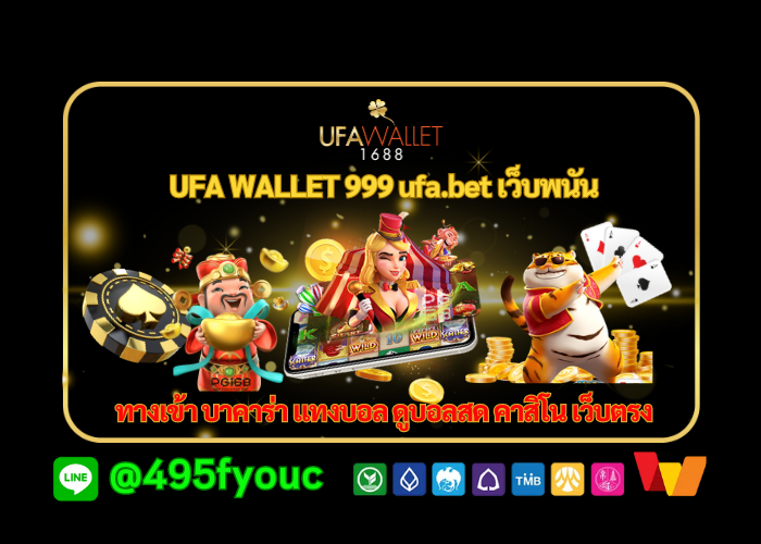 ufa wallet 999