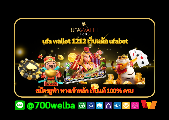 ufa wallet 1212